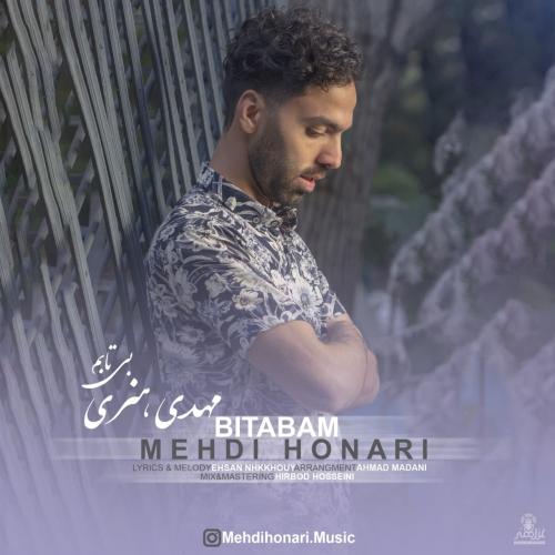 دانلود آهنگ بی تابم